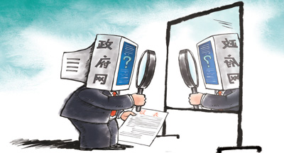 2萬(wàn)家政府網(wǎng)首曬“年檢”報(bào)告