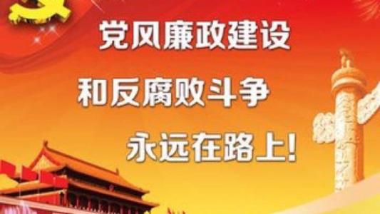 習近平同志在福建寧德工作時反腐倡廉的生動實踐