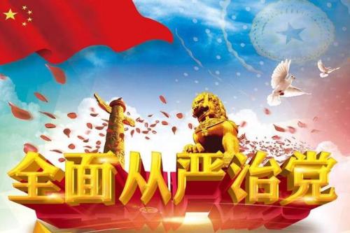 廈門:檢查全面從嚴治黨主體責任落實情況