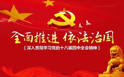 堅(jiān)持黨的領(lǐng)導(dǎo)人民當(dāng)家作主依法治國(guó)有機(jī)統(tǒng)一