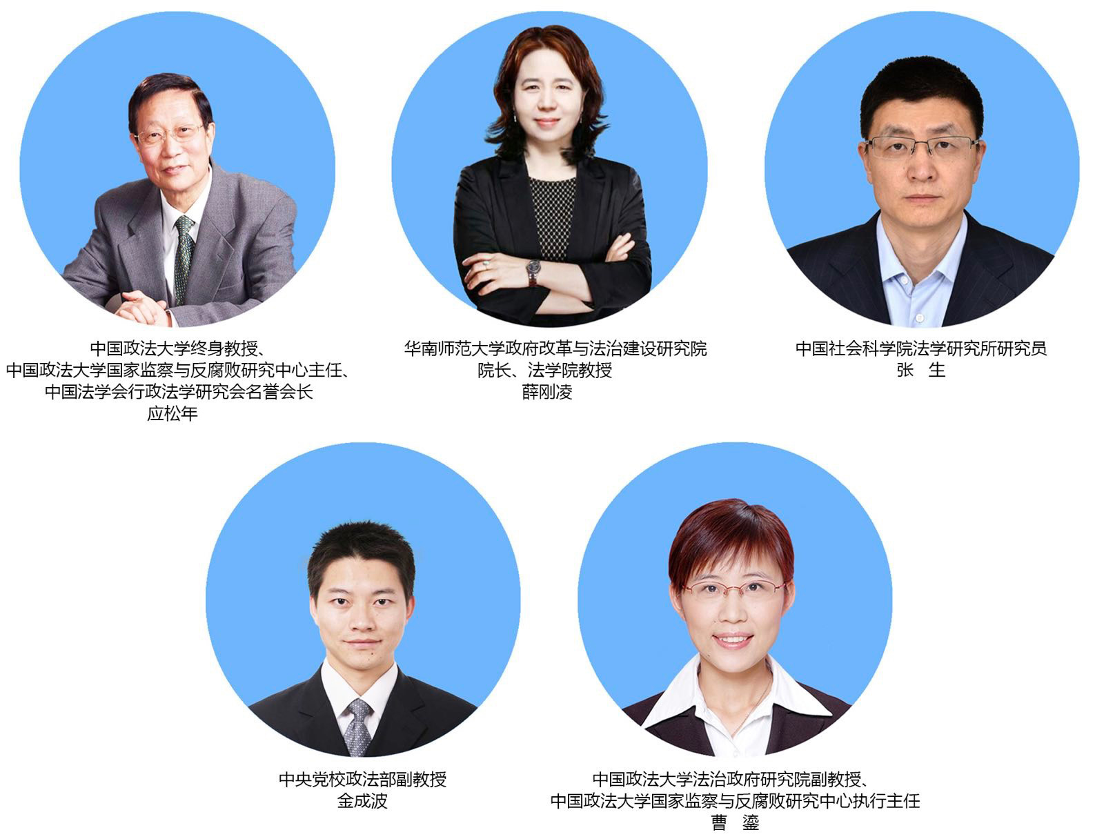 以確立監(jiān)察委員會憲法地位為契機,健全黨和國家監(jiān)督體系踏上新征程,廉政新聞