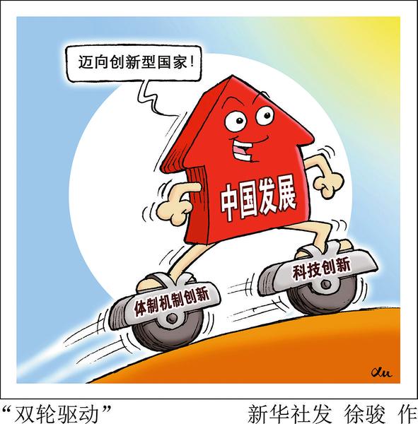 安徽 科技創(chuàng)新帶動(dòng)全面創(chuàng)新（在習(xí)近平新時(shí)代中國特色社會(huì)主義思