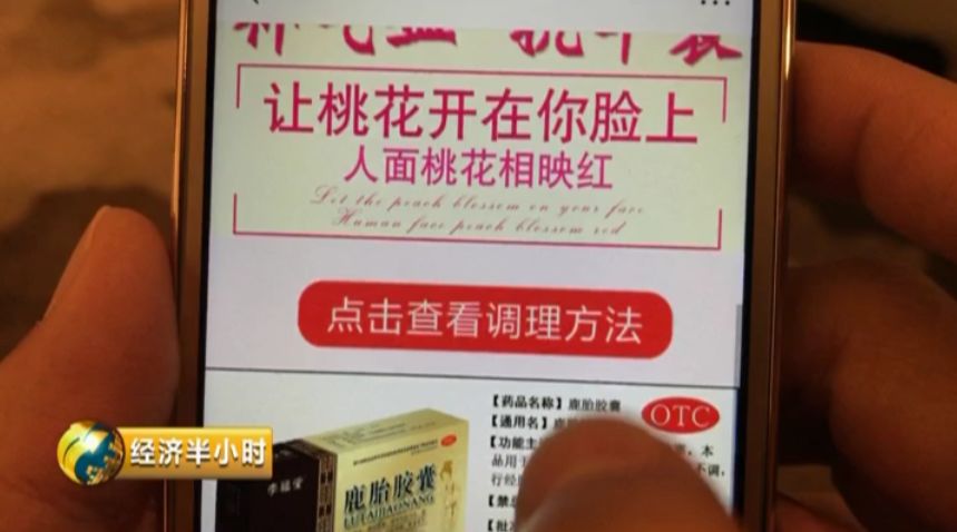 今日頭條存在持續(xù)傳播色情低俗信息,違規(guī)提供互聯(lián)網(wǎng)新聞信息服務(wù)以及標(biāo)題黨等問(wèn)題,廉政新聞