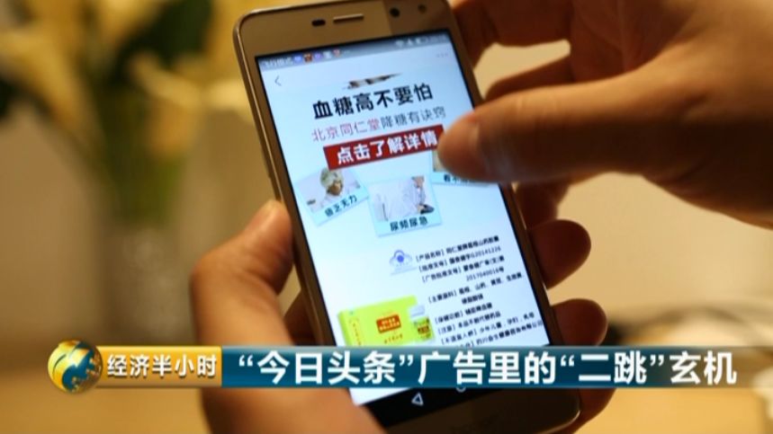 今日頭條存在持續(xù)傳播色情低俗信息,違規(guī)提供互聯(lián)網(wǎng)新聞信息服務(wù)以及標(biāo)題黨等問(wèn)題,廉政新聞