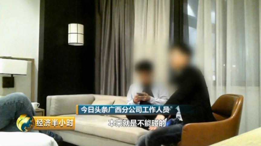 今日頭條存在持續(xù)傳播色情低俗信息,違規(guī)提供互聯(lián)網(wǎng)新聞信息服務(wù)以及標(biāo)題黨等問(wèn)題,廉政新聞