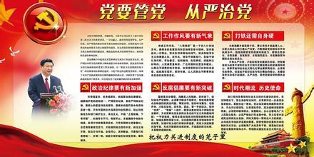 兵裝集團:制定黨組成員全面從嚴治黨責任清單