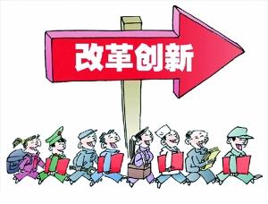 下好制度創(chuàng)新“先手棋”（評(píng)論員觀察）