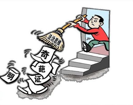 奇葩證明,濯政溢彩