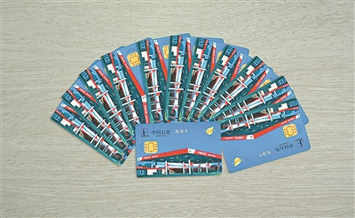 徐宏案涉案加油卡。