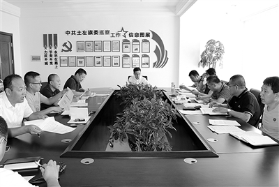 圖為今年6月，內(nèi)蒙古自治區(qū)土默特左旗紀(jì)委監(jiān)委專案組召開(kāi)會(huì)議分析討論范恩義案。