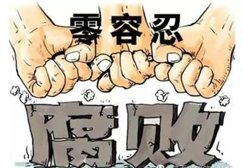 一體推進不敢腐不能腐不想腐是新時代全面從嚴治黨重要方略