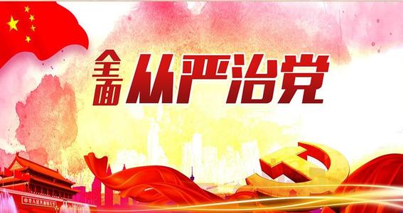 加快檢舉舉報平臺建設(shè) 發(fā)揮數(shù)據(jù)在  全面從嚴治黨中的重要基礎(chǔ)資源作用