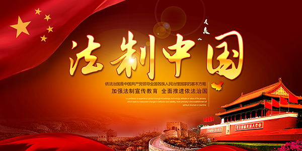 實踐中如何準(zhǔn)確把握政務(wù)處分依據(jù)
