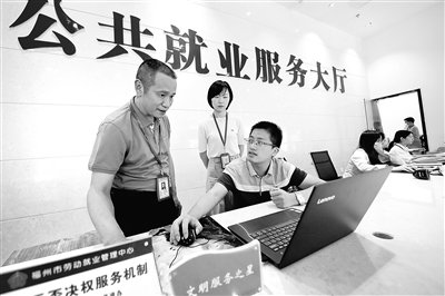 連日來，福建省福州市紀委監(jiān)委駐市委組織部紀檢監(jiān)察組深入市人社局下屬單位、有關企業(yè)調研督查“穩(wěn)崗就業(yè)”工作推進落實情況。圖為紀檢監(jiān)察組成員在福州市公共就業(yè)服務大廳，對相關工作進行調研監(jiān)督。李德鄰 攝