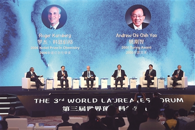 第三屆世界頂尖科學(xué)家論壇以“科技，為了人類共同命運(yùn)”為主題，采用線上視頻與線下出席相結(jié)合的方式舉辦。圖為“人類共同命運(yùn)”科學(xué)對話現(xiàn)場。 新華社記者 王翔 攝