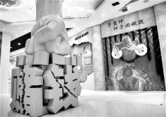 莆田市荔城區(qū)-警示教育基地一隅