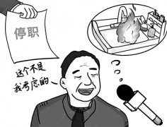 漠視群眾利益就得挨板子