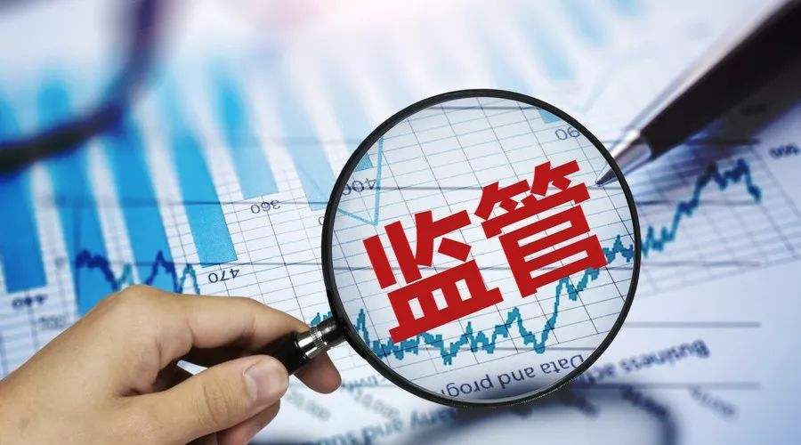 以監(jiān)督治理效能保障高質(zhì)量發(fā)展