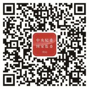 4名紀(jì)檢監(jiān)察干部獲“全國優(yōu)秀共產(chǎn)黨員”稱號 榜樣引領(lǐng)奮進力量