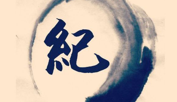 嚴(yán)格依規(guī)依紀(jì)依法履職盡責(zé)