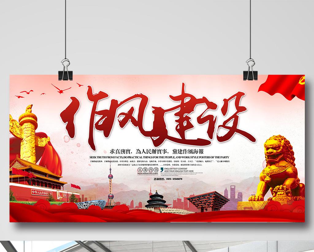 以優(yōu)良作風(fēng)書寫非凡答卷 2020年以習(xí)近平同志為核心的黨中央推進(jìn)作風(fēng)建設(shè)紀(jì)實