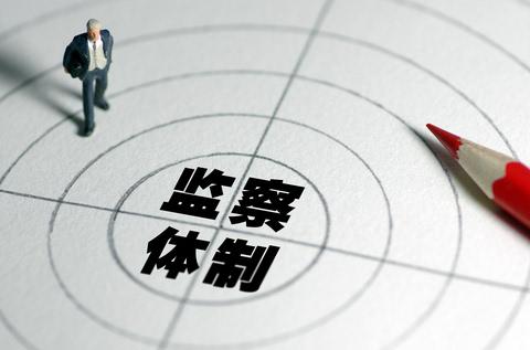 國家監(jiān)委與有關(guān)單位聯(lián)合印發(fā)意見 加強(qiáng)和完善監(jiān)察執(zhí)法與刑事司法銜接機(jī)制