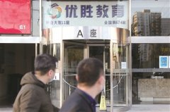 企業(yè)主體是誰？資本大規(guī)模介入引發(fā)哪些問題？如何加強(qiáng)監(jiān)管？ 資本漩渦下的在線教育