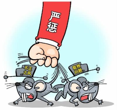 反腐敗沒(méi)有選擇 必須知難而進(jìn) 與會(huì)同志學(xué)習(xí)領(lǐng)悟習(xí)近平總書記關(guān)于腐敗問(wèn)題政治危害的深刻論述