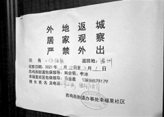 層層加碼一刀切都是懶政表現(xiàn)