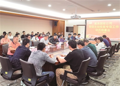 在全區(qū)“兩違”（違法占地和違法建設）專項巡察中，福建省廈門市集美區(qū)紀委監(jiān)委開展敦促主動投案專項行動。圖為該區(qū)紀委監(jiān)委指派工作組前往相關區(qū)屬國企開展敦促主動投案專項工作。（集美區(qū)紀委監(jiān)委供圖）