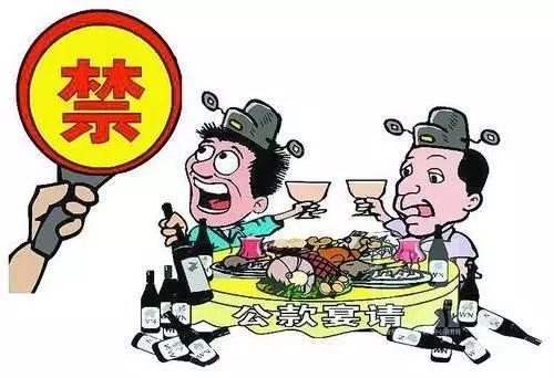 緊盯違規(guī)公款吃喝餐飲浪費(fèi)強(qiáng)化監(jiān)督檢查 督促黨員干部帶頭節(jié)儉過(guò)年