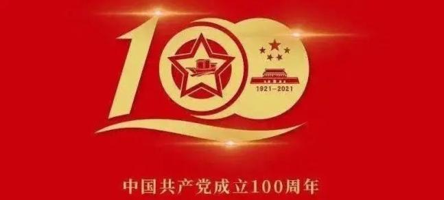 從百年黨史中感悟初心使命