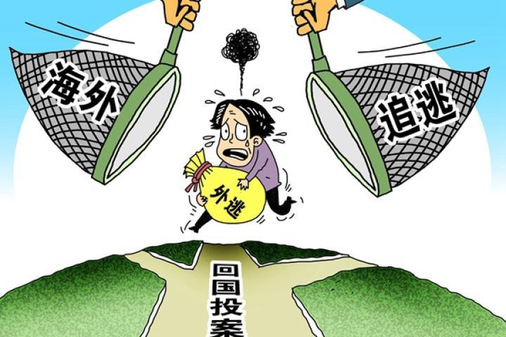 一體推進(jìn)追逃防逃追贓 “天網(wǎng)2020”行動追回外逃人員1421人