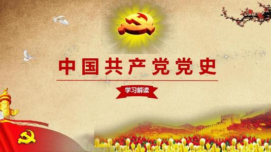 黨史學(xué)習(xí)教育領(lǐng)導(dǎo)小組印發(fā)《關(guān)于認(rèn)真學(xué)習(xí)貫徹習(xí)近平總書記 在黨史學(xué)習(xí)教育動(dòng)員大會(huì)上的重要講話的通知》