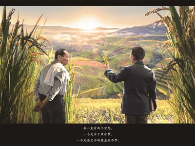 中國漫畫家烏合麒麟作為新生代民間力量，通過一幅幅漫畫傳播中國文化、講述中國故事、開展國際輿論斗爭，展示豐富多彩、生動立體的中國形象。圖為其作品《一夢70年》，緬懷袁隆平院士。  （圖片來源：青年插畫師@烏合麒麟）