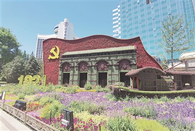 北京市長(zhǎng)安街建國(guó)門西北側(cè)以中共一大會(huì)址（上海石庫(kù)門、嘉興紅船）、黨旗為主景的花壇。