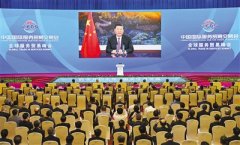 在2021年中國國際服務(wù)貿(mào)易交易會全球服務(wù)貿(mào)易峰會上的致辭 (2021年9月2日)中華人民共和國主席 習(xí)近平
