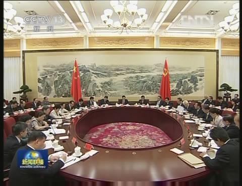 中共中央召開黨外人士座談會 征求對中共十九大報告的意見