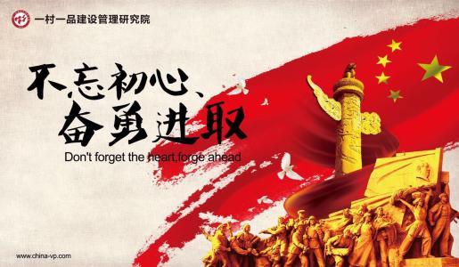 引領(lǐng)新時(shí)代的堅(jiān)強(qiáng)領(lǐng)導(dǎo)核心（社論）