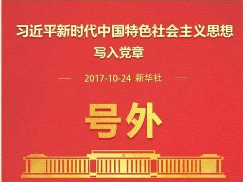 中央軍委印發(fā) 《關(guān)于全面深入貫徹軍委主席負(fù)責(zé)制的意見》