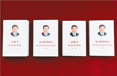 《習(xí)近平談治國理政》第二卷中英文版出版發(fā)行
