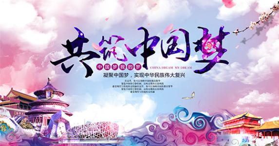 認(rèn)真學(xué)習(xí)貫徹黨的十九大精神用中國夢(mèng)凝聚僑心