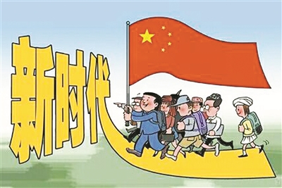 使命，復(fù)興的道路開啟新征程