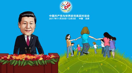 闡釋習(xí)近平總書記“攜手建設(shè)更加美好的世界”講話精神