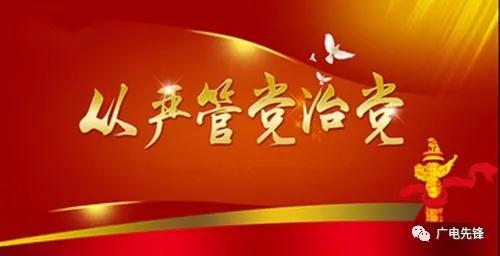 中共中央印發(fā)《中國(guó)共產(chǎn)黨黨務(wù)公開(kāi)條例(試行)》