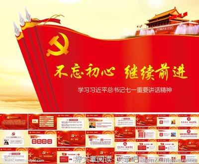 紅船觀瀾:鍛造堅(jiān)強(qiáng)的政治能力