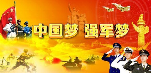 堅(jiān)決貫徹黨中央決策部署 奮力實(shí)現(xiàn)強(qiáng)軍夢(mèng)中國(guó)夢(mèng)