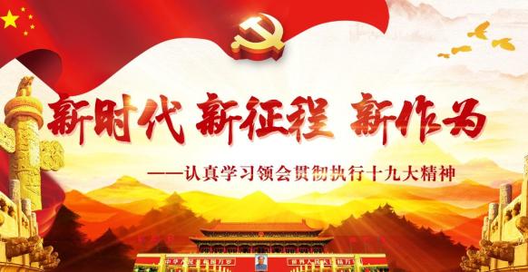 全黨來(lái)一個(gè)大學(xué)習(xí)