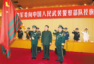 1月10日，中央軍委向武警部隊(duì)授旗儀式在北京八一大樓舉行。中共中央總書記、國(guó)家主席、中央軍委主席習(xí)近平向武警部隊(duì)授旗并致訓(xùn)詞。這是習(xí)近平向武警部隊(duì)授旗。 　　新華社記者 李 剛攝 