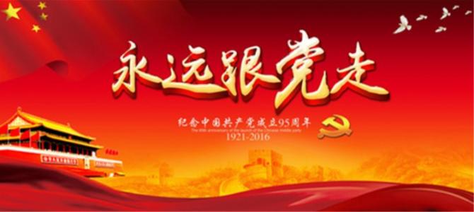 人民網(wǎng)評:中國共產(chǎn)黨是當代中國的領導核心